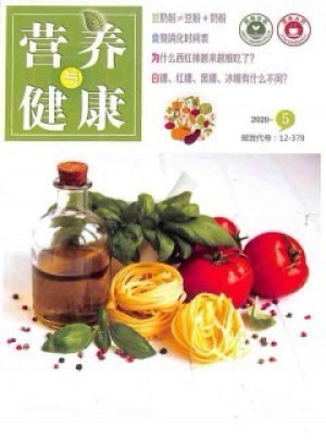营养与健康杂志订阅